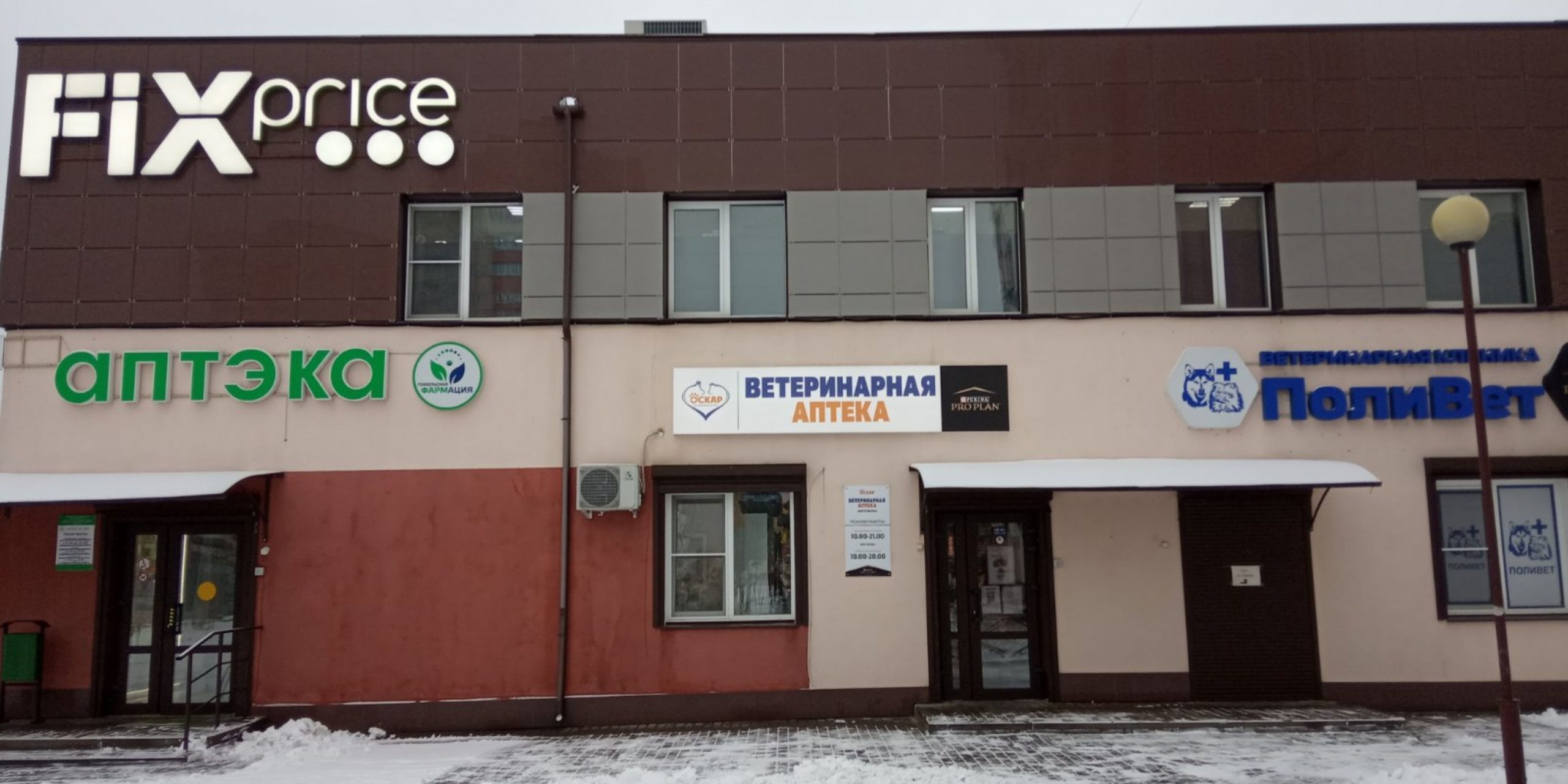 Ветаптека Оскар на Мазурова, 70Б - Оскар