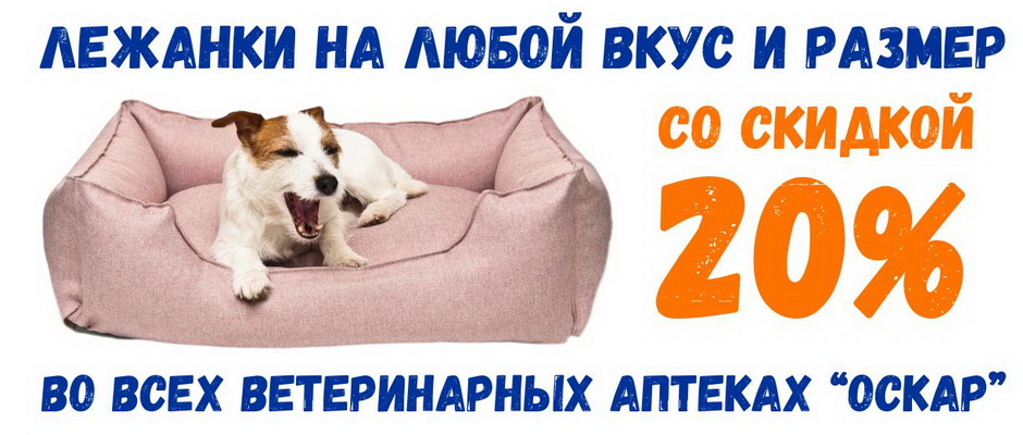 Ветаптека, зоотовары - Оскар