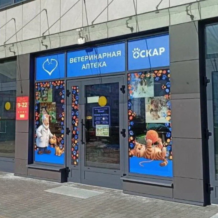 Ветаптека, зоотовары - Оскар