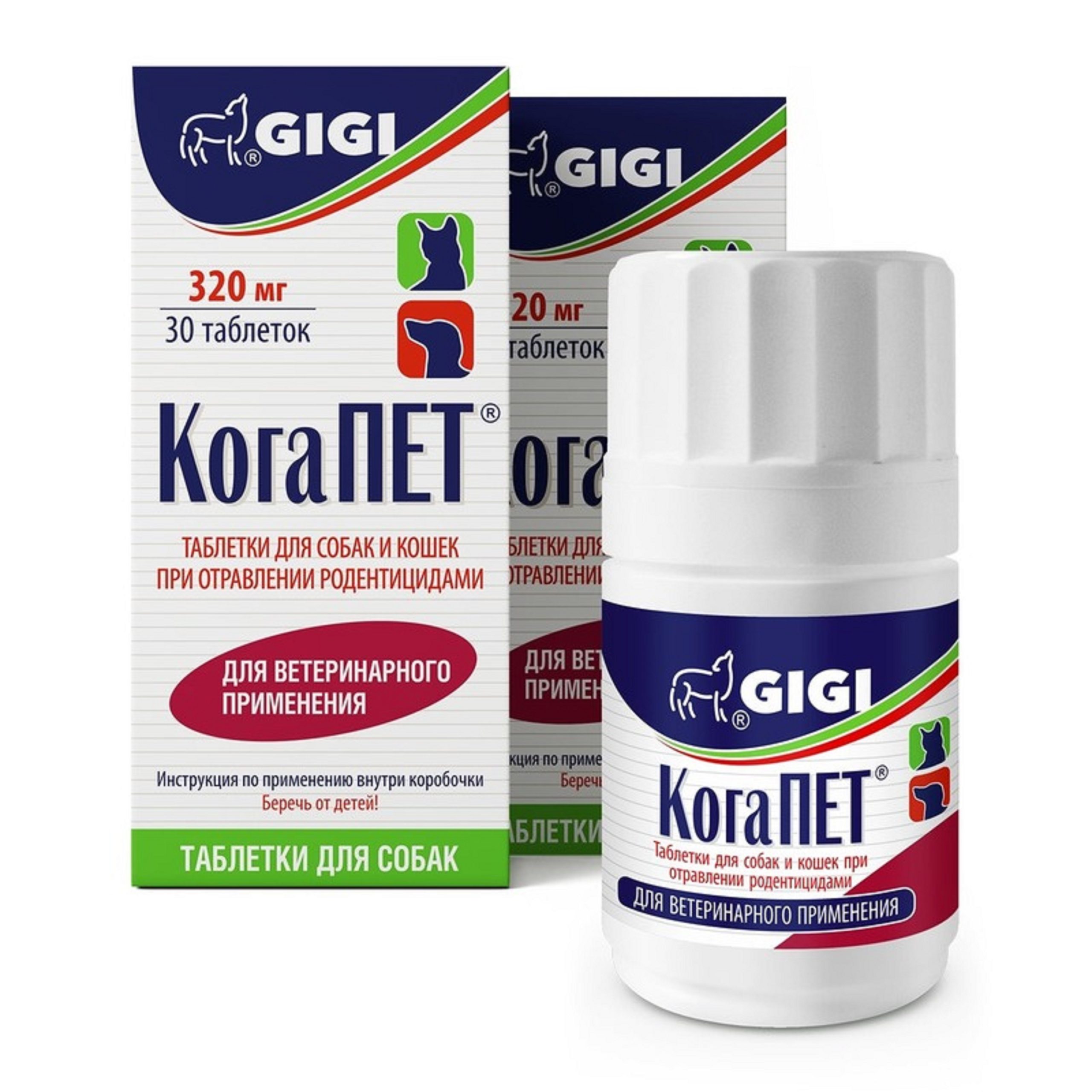 КОГАПЕТ (COGAPET) таблетки (100 шт) GiGi, цена за 1 табл.