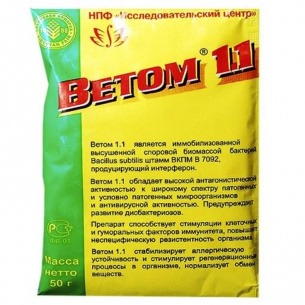 ВЕТОМ 1 Препарат широкого спектра действия (50 г) 1 пакет.