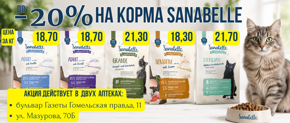 Ветаптека, зоотовары - Оскар