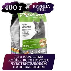 ProBalance Sensitive корм сух д/кош с чувст пищевар,курица/рис 400гр