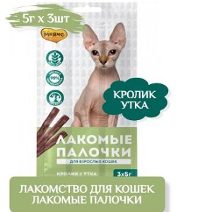 Лакомые палочки для котов "Мнямс" с уткой и кроликом, упак. 3х5 гр.