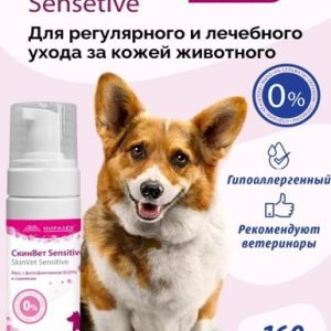 СкинВет Sensitive Гипоалл. мусс д/соб./кош.с чувств. кожей со скваленом и фитосфингозином,0,05%160мл