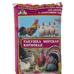 Ракушка морская кормовая  для кур и другой домашней птицы. 1 кг.