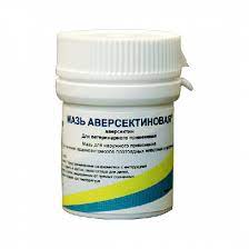 АВЕРСЕКТИНОВАЯ мазь фл.15 г