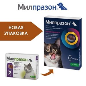 Милпразон антигельминтик таблетки для кошек более 2 кг 16 мг/40 мг .цена за 1 табл.