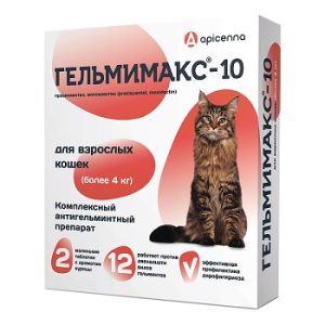 ГЕЛЬМИМАКС-10 антигельминтик для взрослых кошек весом более 4 кг, цена за 1 табл.