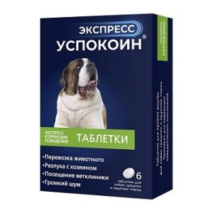 Экспресс Успокоин Коррекция поведения при стрессах  для собак средних и крупных  пород, упак.6 таб.