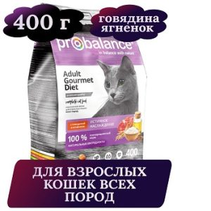 ProBalance Gourmet Diet Корм сухой для кошек с говядиной и ягненком, 400г