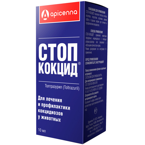 СТОП-КОКЦИД суспензия для животных , флакон 10 мл