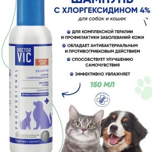 Шампунь Doctor VIC с хлоргексидином 4% для кошек и собак, 150мл