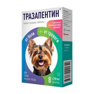 Тразапентин 8 таб 210мг от боли и тревоги для собак мелких пород