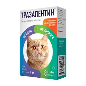 Тразапентин 8 таб 158мг от боли и тревоги для кошек от 4 кг.