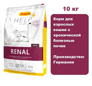 Джозера Нelp Renal Cat Диетический корм для кошек с хронической болезнью почек.
