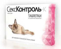 Секс-контроль, таблетки  для кошек , упак.10 табл