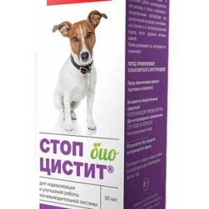 Стоп-цистит БИО суспензия для собак, 50 мл.