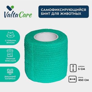 Valta Care Premium бинт самофиксирующийся c горьким вкусом 5 см х 450 см,