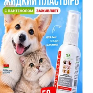 OMEGAFARM Средство зоогигиеническое Жидкий пластырь с пантенолом, 50 мл