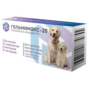 ГЕЛЬМИМАКС-20 антигельминтик  для щенков и собак крупных пород, цена за 1 табл.