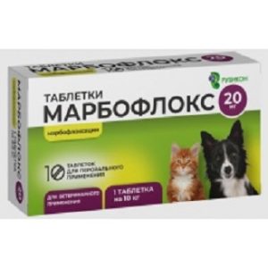 МАРБОФЛОКС 20 мг (Марбофлоксацин 20 мг) Рубикон (аналог Марфлоксин) цена за 1 таблетку