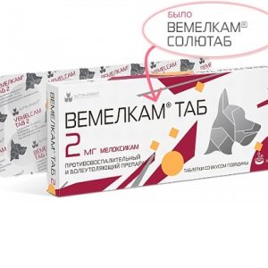 Вемелкам ТАБ Противовоспалительный и болеутоляющий препарат для кошек и собак  2 мг,упак 10 таблеток