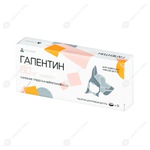 Гапентин 80 мг для кошек и собак весом  до 5 кг. НитаФарм уп.10 табл